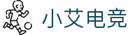 小艾电竞-你的智能电竞伙伴